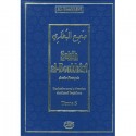 Sahîh Al-Boukhârî - Tome 5 (arabe/français)